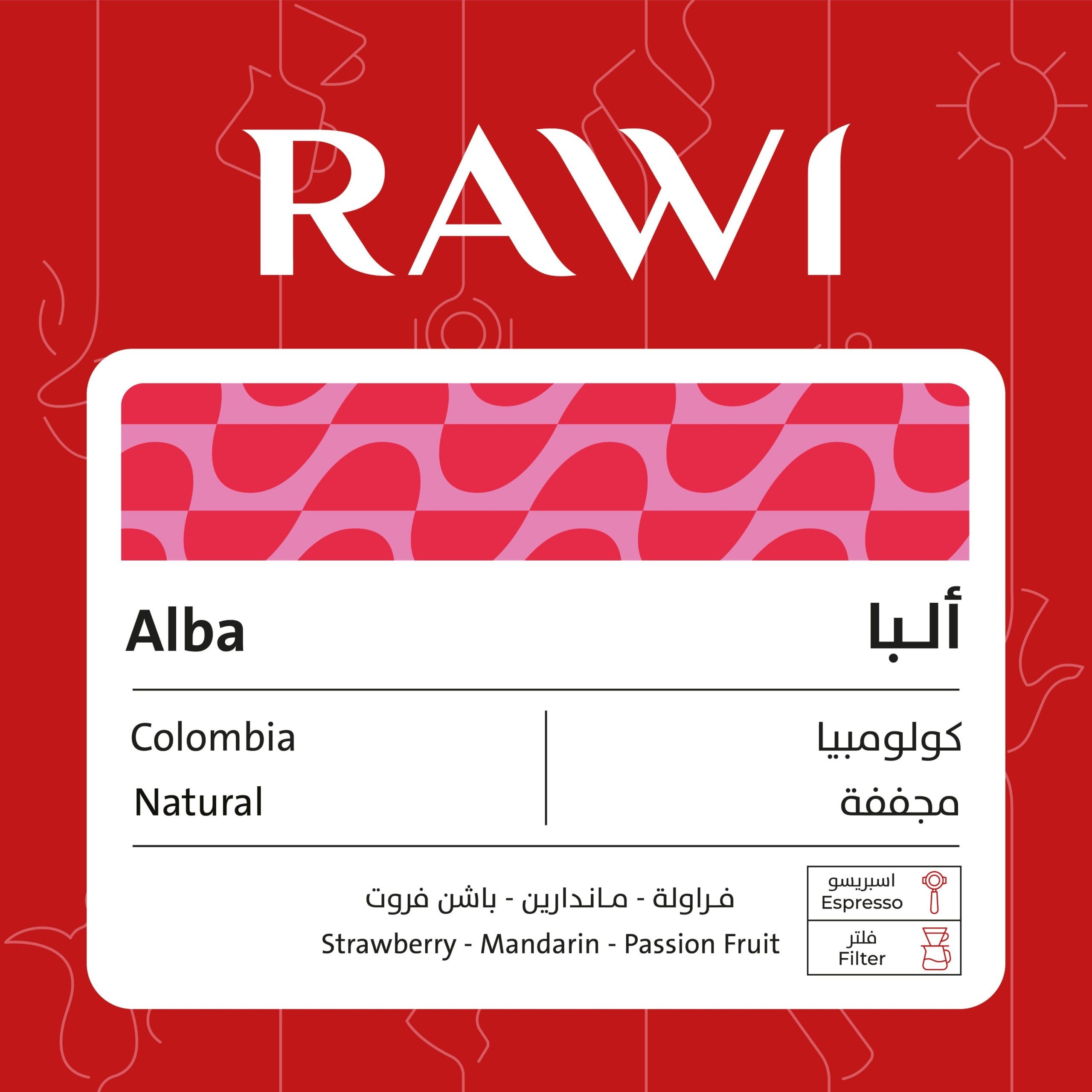 2026/04/173572-scaled.jpg ألبا 250 جرام - الصورة 1